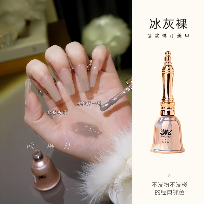【赠】冰灰裸甲油胶