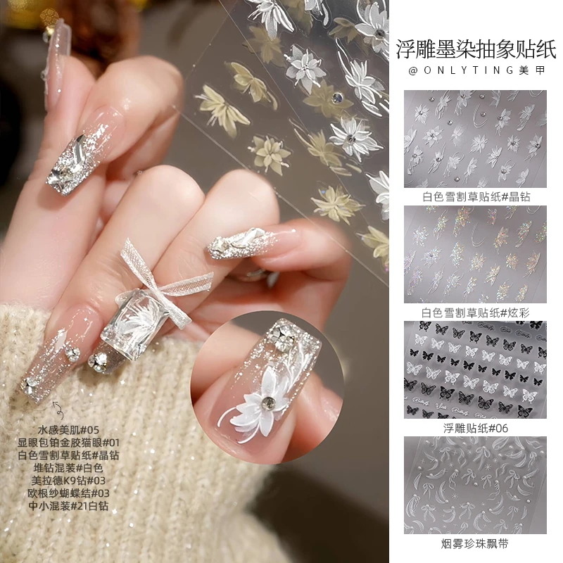onlyting美甲浮雕墨染抽象贴纸花朵贴纸腮红星云小花贴花指甲装饰