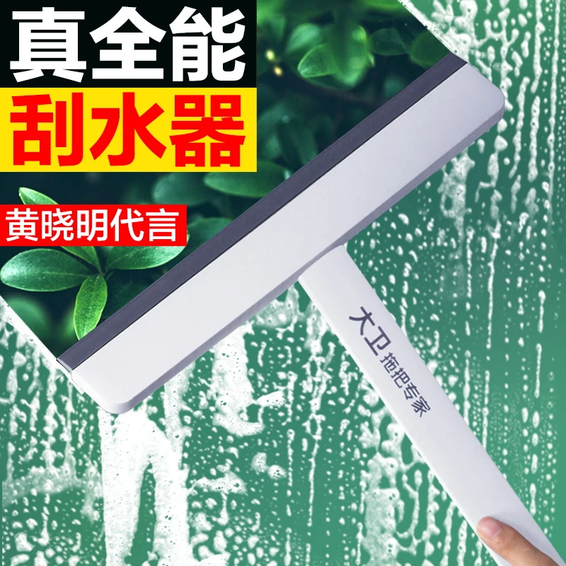大卫擦玻璃神器清洁擦窗玻璃窗升级家用镜面高层刮水板刮板纱窗