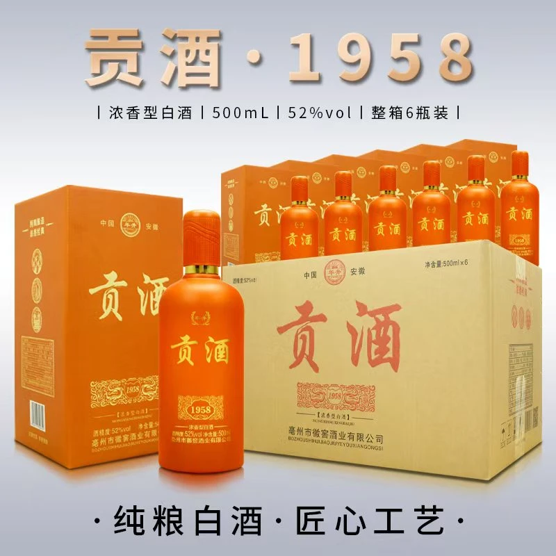 年井古井镇贡酒盒装白酒浓香型优级纯粮500ml6瓶整箱52度500ml