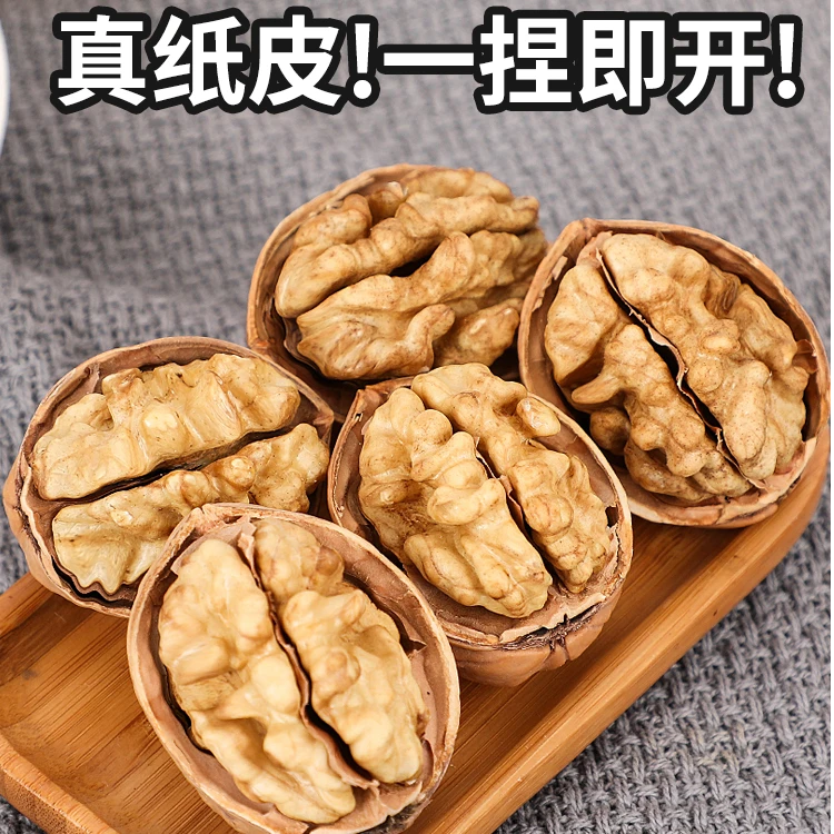 纸皮核桃薄皮核桃零食新疆手捏即开营养食用饱满