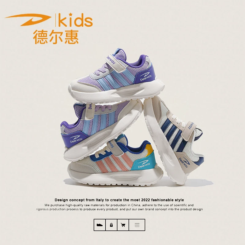 QL1378德尔惠童鞋2025新款秋季运动防滑软底中大童轻便女童休闲鞋