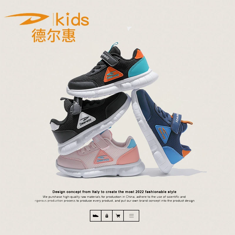 QL1366德尔惠童鞋2025秋季透气双网运动鞋中大童魔术贴网鞋跑步鞋