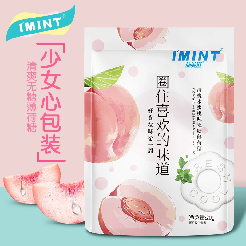 I'MINT无糖圈圈糖20g清新口气压片糖果 解馋解腻 果味浓郁 招待Y