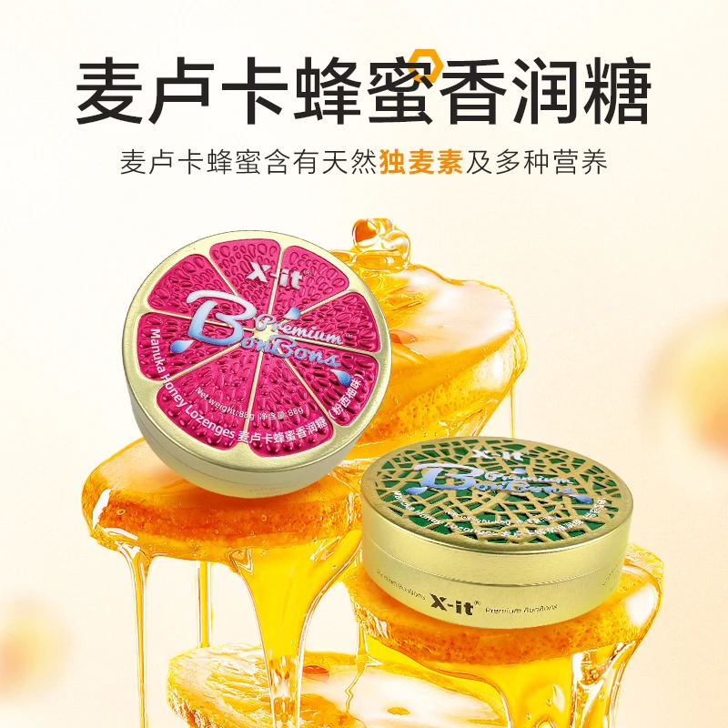 X-it麦卢卡蜂蜜香润糖富含VC果汁甘凉草本浓郁酸甜