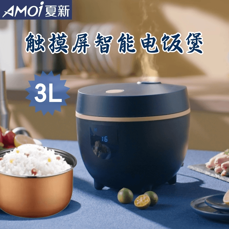 电饭煲家用3L智能电饭锅多功能全自动蒸煮保温1人-5人学生宿舍