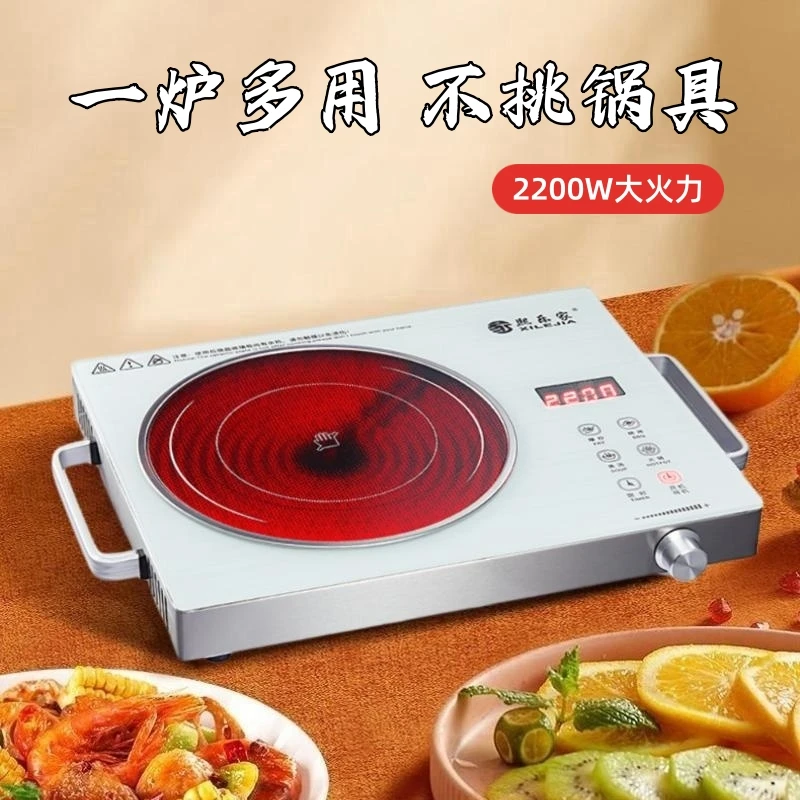 熙乐家多功能电陶炉家用新款智能台式烧烤光波电磁炉炒菜火锅炉