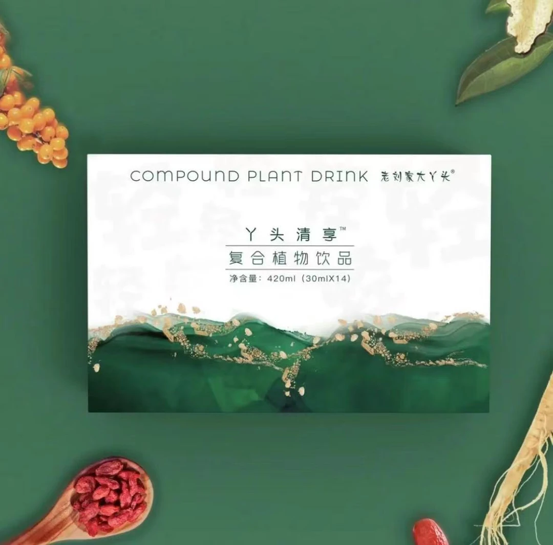 老刘家大丫头清享植物复合饮品轻辟谷轻享