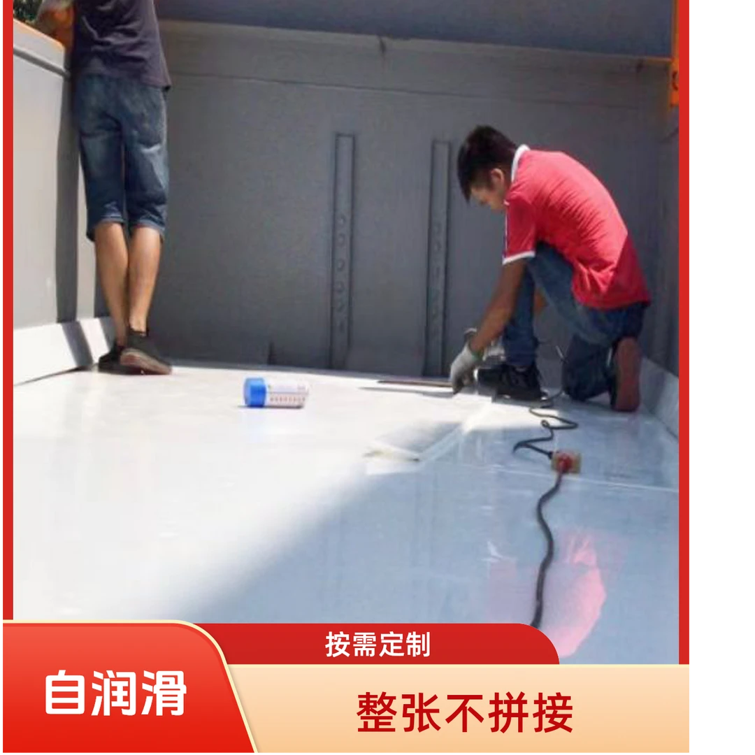 自卸车泥头车车厢滑板耐磨不粘土车用拉土塑料渣土车货箱pe塑料板