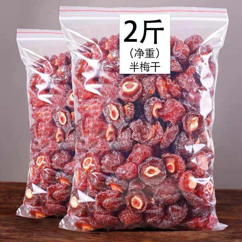 2斤半梅干1000g半边梅干话李子梅肉蜜饯果干休闲零食梅子250g解馋