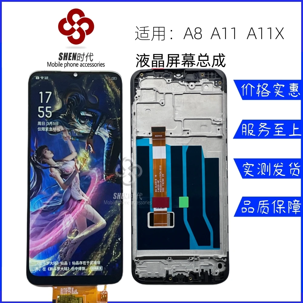 适用OPPO A11X A11屏幕总成 A8手机屏触摸屏显示屏内外一体屏带框