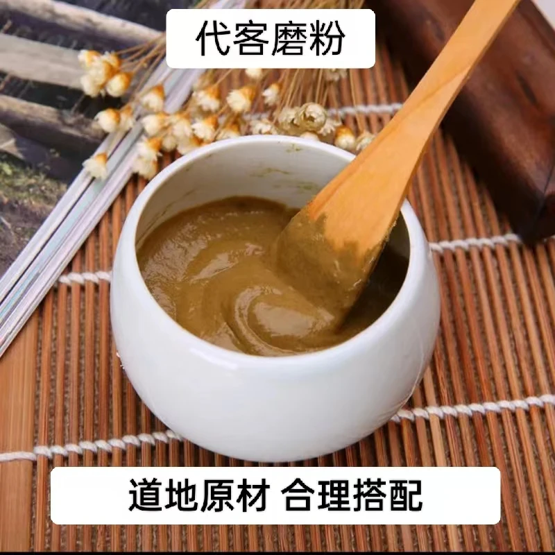 3号  草本面膜痘肌净代客磨粉-肤研面膜补水保湿