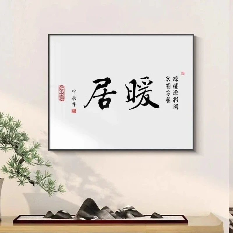 电表箱装饰画现代简约配电箱创意遮挡挂画暖居电闸弱电箱开关壁画