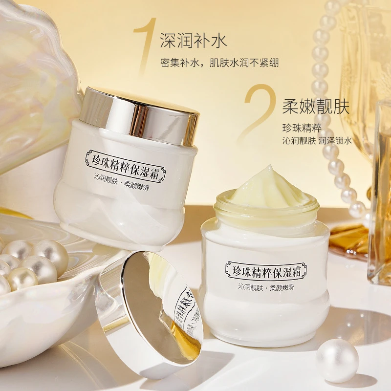 珍珠精粹保湿霜面霜补水改善肌肤干燥水嫩光滑润养嫩肤素颜霜正品