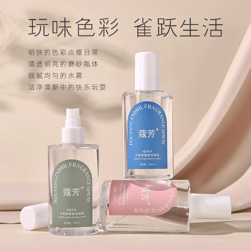 蔻芳衣物除螨香氛喷雾持久留香抗静电学生懒人衣服除味淡香护衣