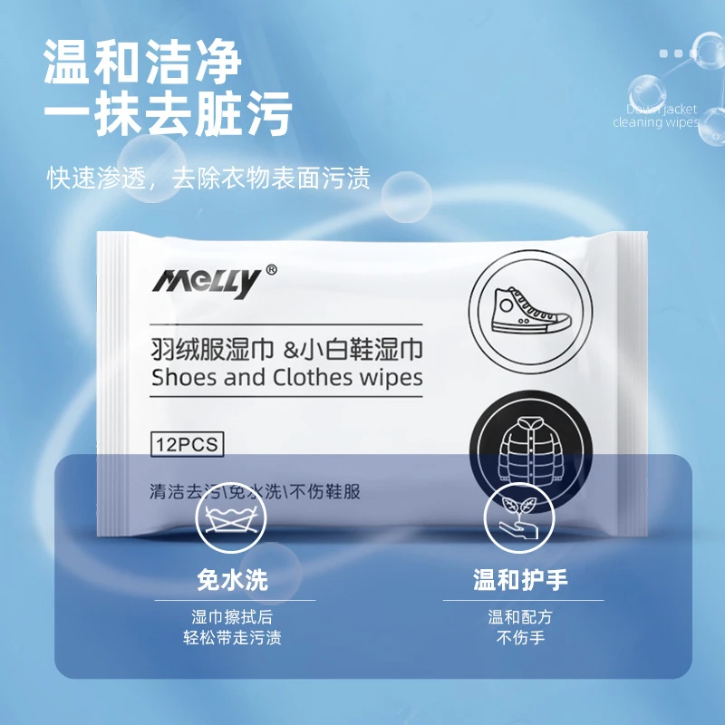 麦里羽绒服湿巾免洗清洁家用衣物去油去渍无痕擦拭干洗湿服饰纸巾