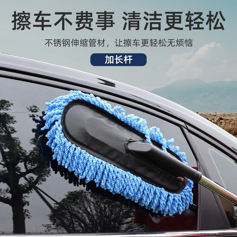 可伸缩式拖把擦车专用洗刷除尘扫灰不伤车掸子软毛刷清洁