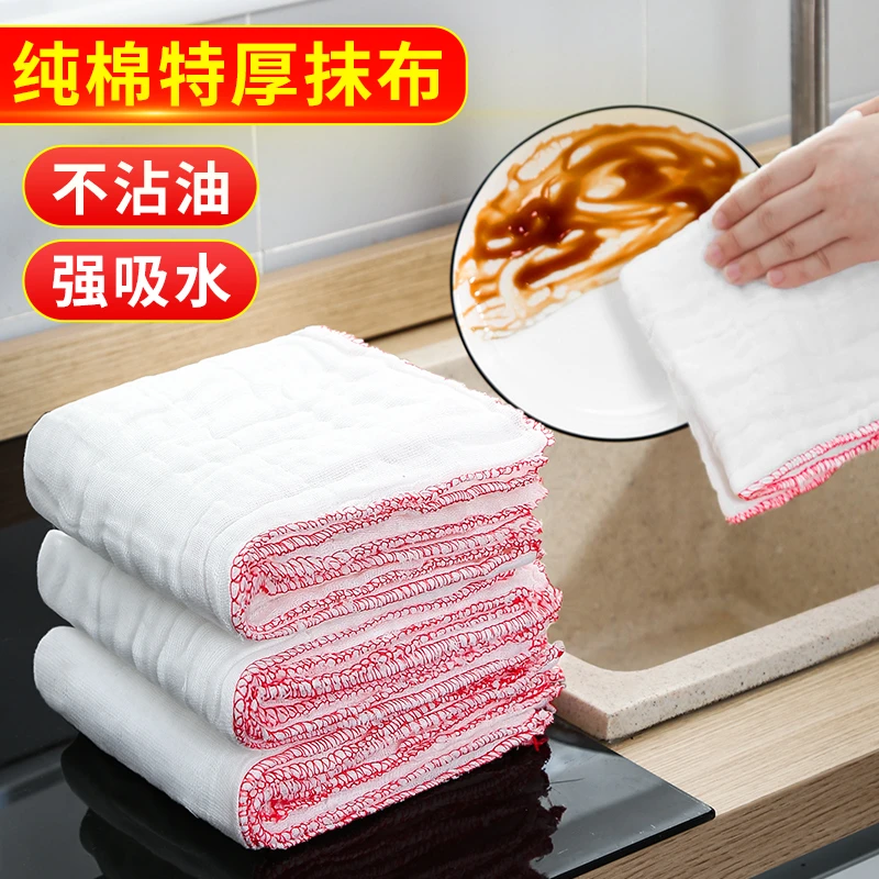 纯棉纱洗碗布厨房清洁抹布百洁布擦碗加厚吸水不沾油擦桌去油家用