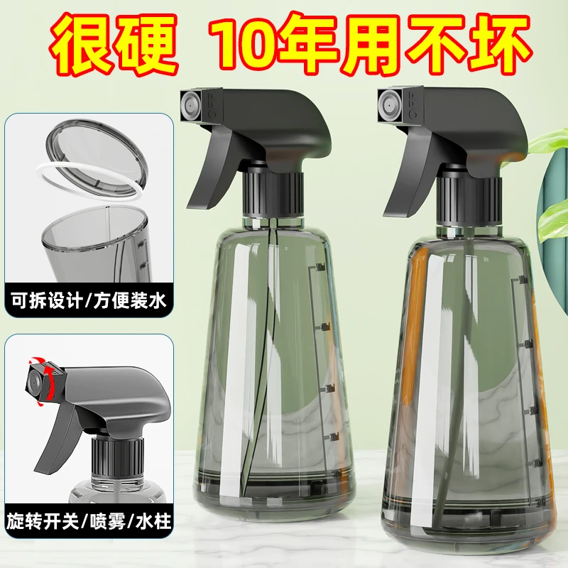 手压式细雾喷壶加厚细腻家用清洁补水家务打扫雾化消毒喷雾瓶