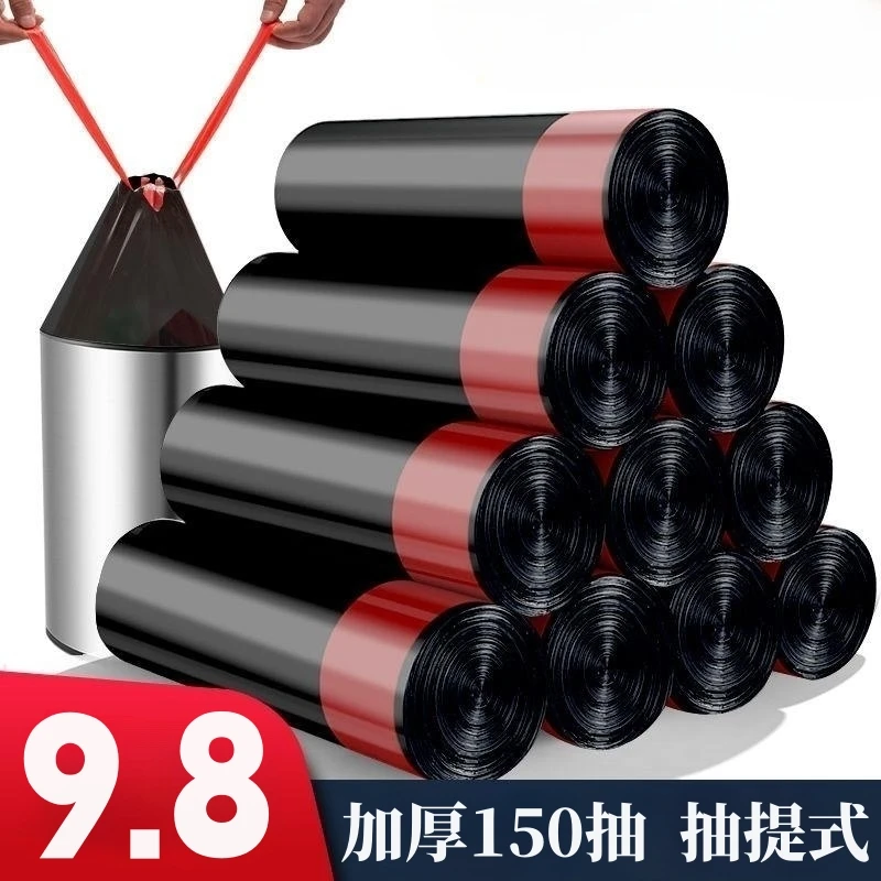 黑色抽绳家用加厚垃圾袋手提收口不脏手防隐私厨房清洁袋手提式
