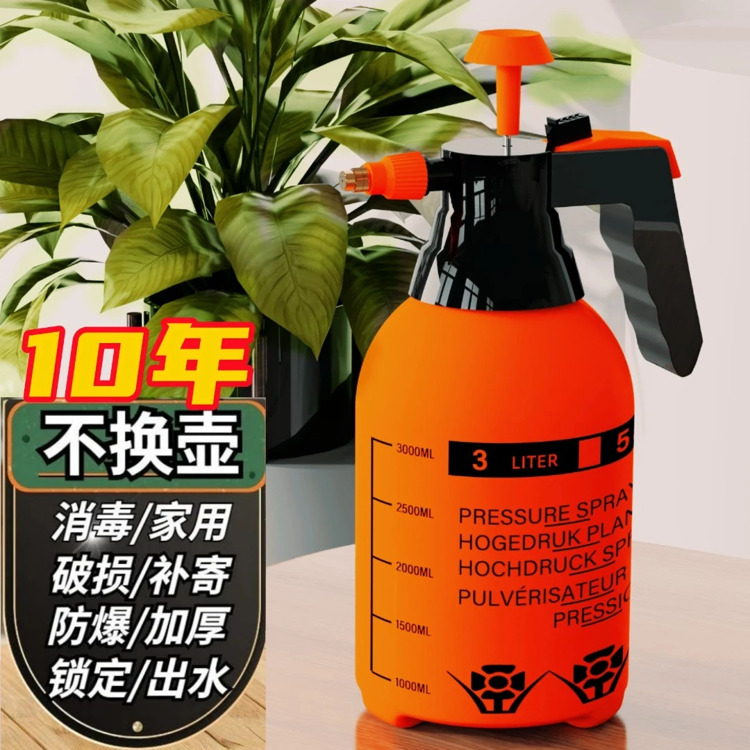 气压式浇花喷壶园艺浇水壶家用清洁洗车喷水壶大容量加厚洒水壶