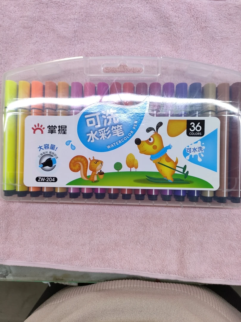 掌握36色适合可洗水彩笔舒适镜面儿童