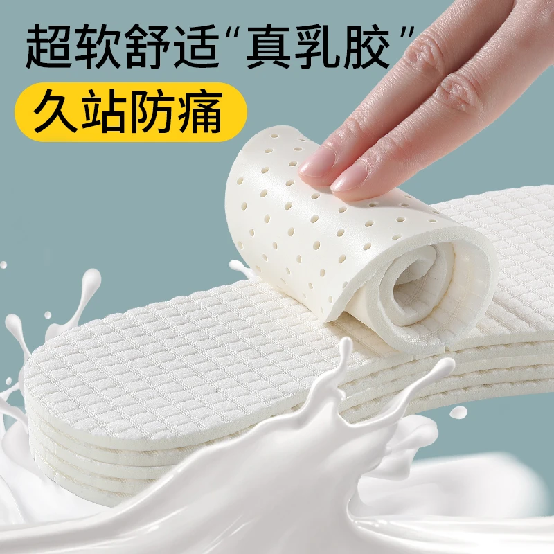 乳胶鞋垫薄款女士专用光脚神器夏季吸汗透气防臭超软泡沫鞋垫舒适