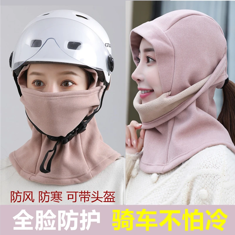 电动车围脖一体帽保暖帽子女冬天骑车加绒加厚新款防风套头帽保暖