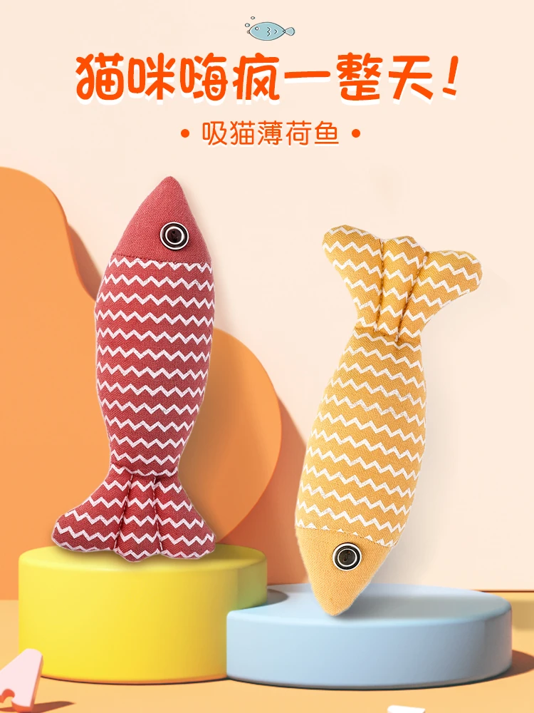 猫玩具自嗨解闷猫薄荷麻布仿真鱼幼猫磨牙猫咪小猫逗猫棒宠物用品
