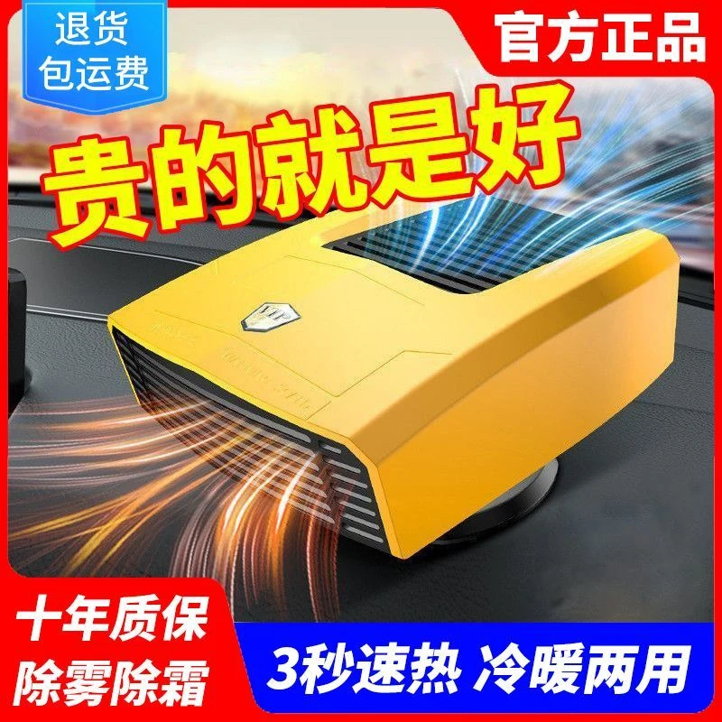 车载暖风机12-24v货车取暖器车内制热电暖气汽车用速热风扇加热器
