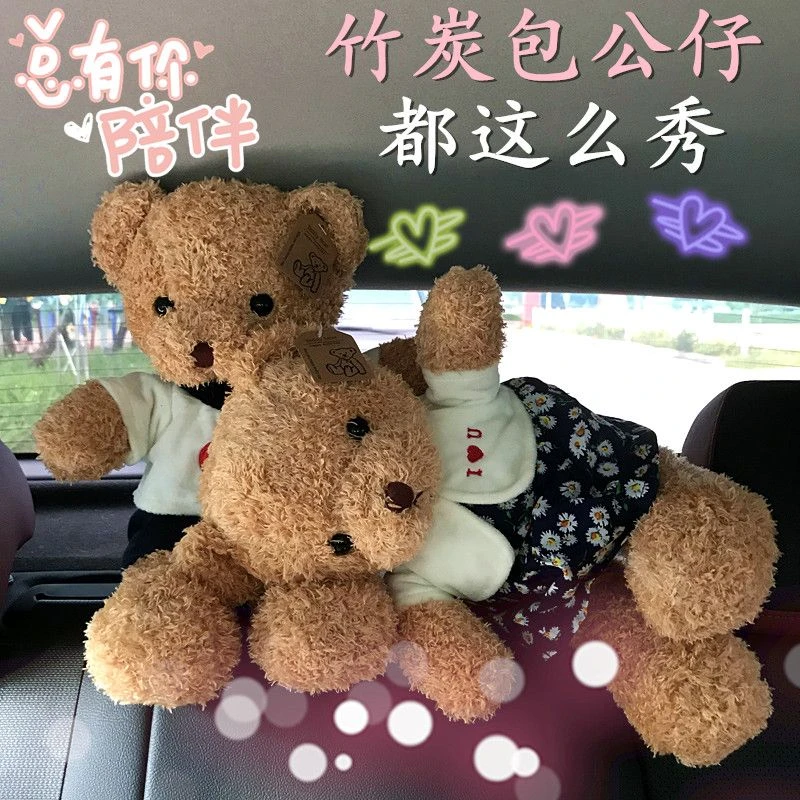 汽车竹炭包公仔毛绒泰迪熊可爱车载除异味活性炭碳包新车用