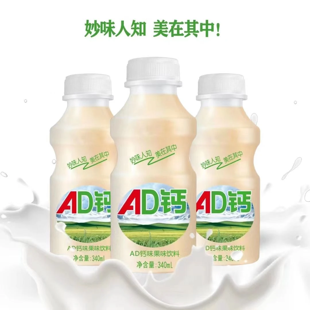 【粉丝福利】AD钙味果味饮料秒味人知美在其中