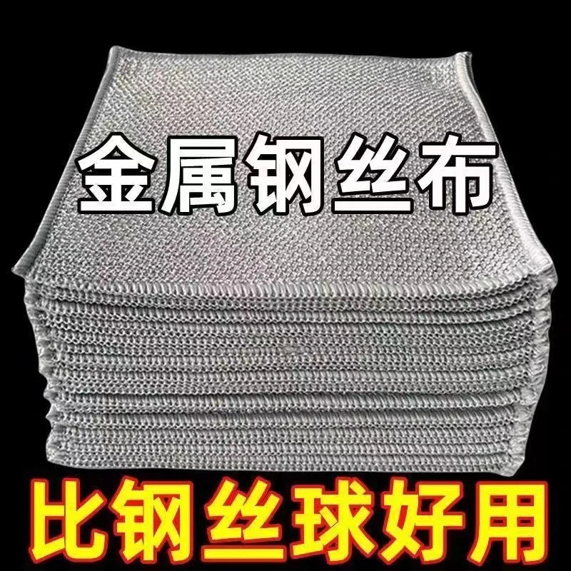 【到手30条】跑量款银丝抹布家用不沾油替钢丝球洗碗刷碗厨房清洁布