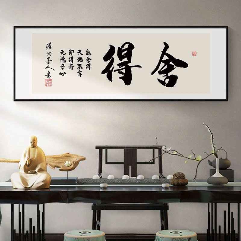 【新年装饰画】【新年】格局字画办公室挂画天道酬勤书法励志新中
