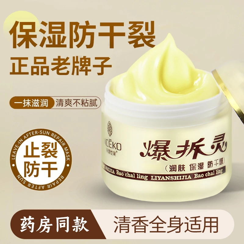 爆拆灵润肤霜防裂防干裂冻裂脚后跟手足滋润保湿补水正品护手霜膏