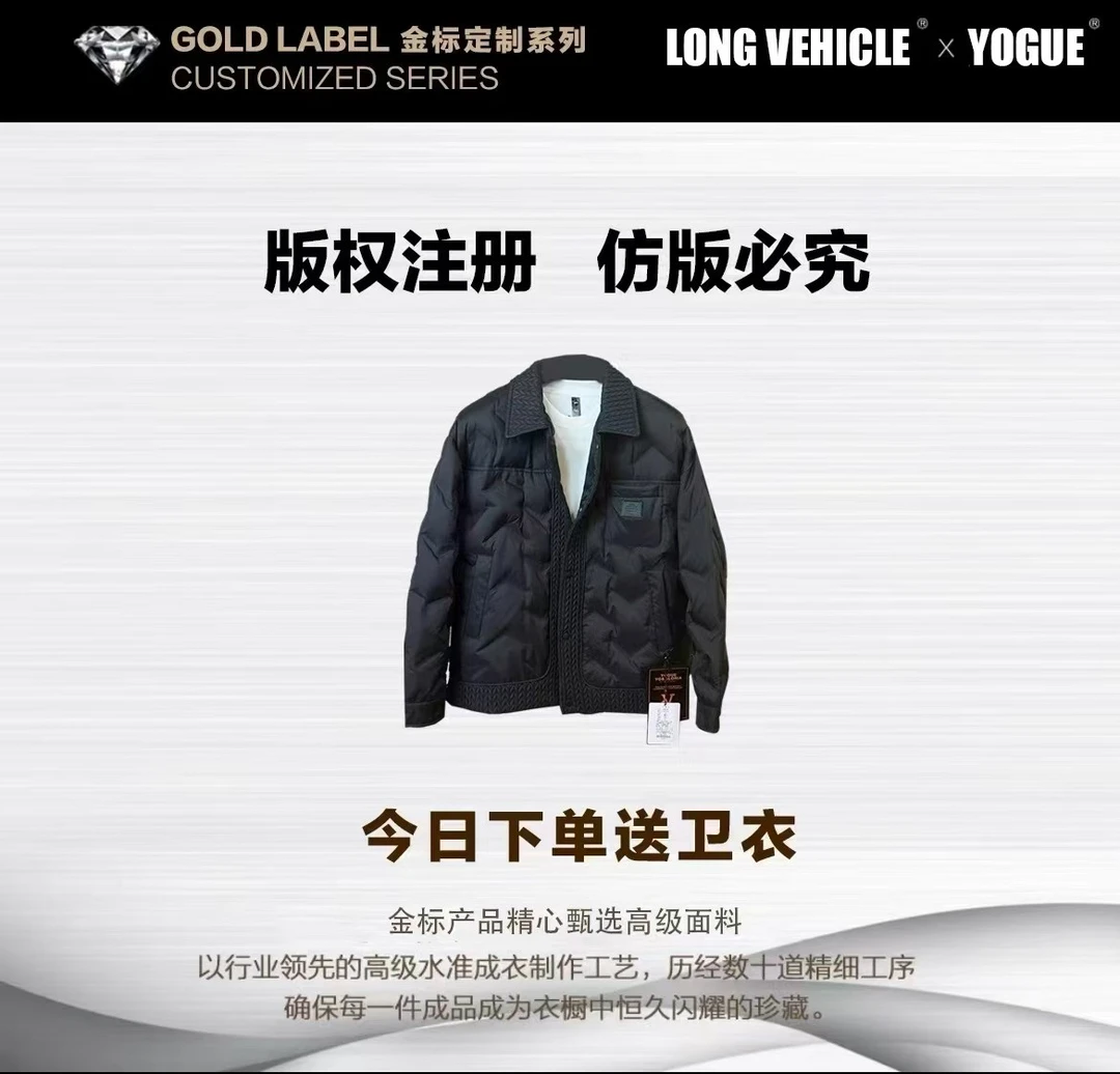 【政烁专属】2024新款百搭设计师时尚男士羽绒服96188加卫衣