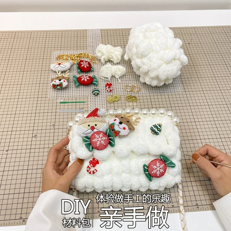手工编织包包diy圣诞包包材料包自制做送女友圣诞礼物毛绒斜挎包