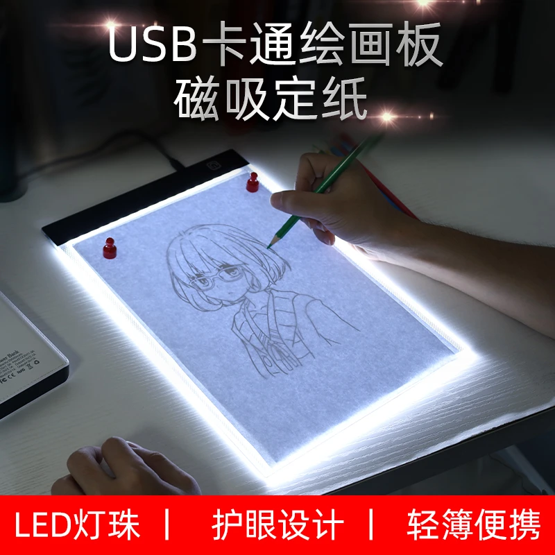 鑫照临摹拷贝台LED绘画透写书法练字发光拷贝板小抄报好物a4a3a2