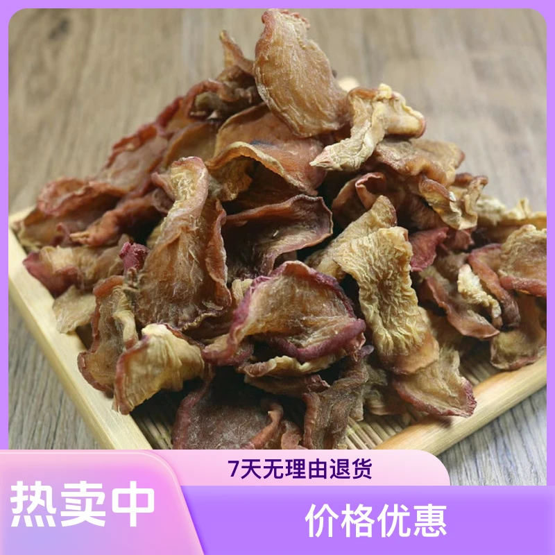 农家手工晾晒红萝卜干250克包邮（干萝卜片）方便散装萝卜干