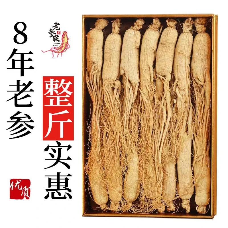 东北特产全须干人参生晒参自然泡酒煲汤滋补250g500g/盒送礼推荐