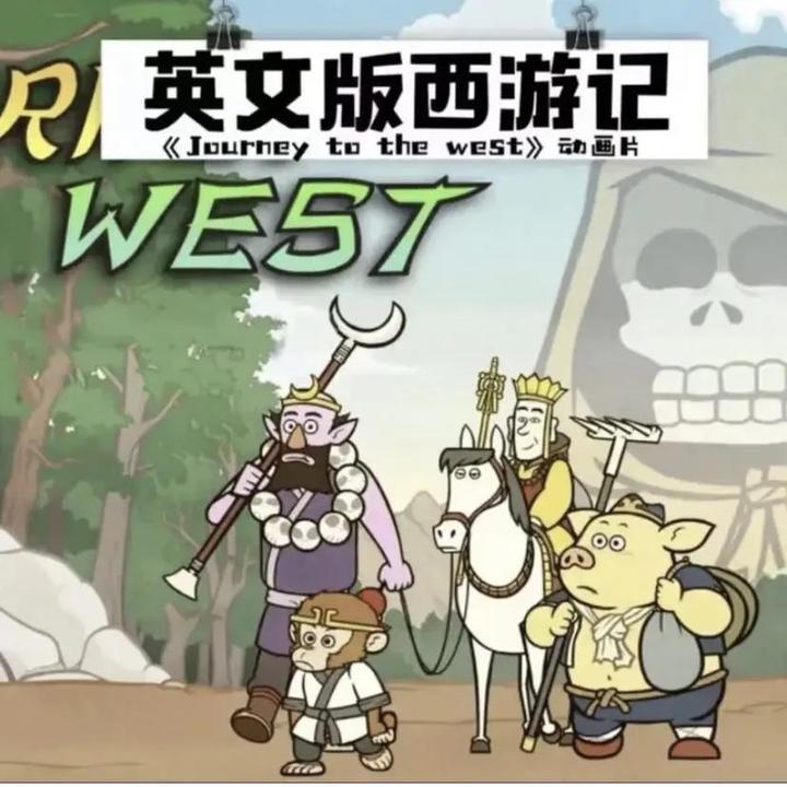 108集英文版西游记动画片中英双字幕/纯英文字幕双版本高清带音频