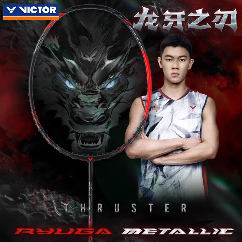 VICTOR/威克多银龙牙羽毛拍李梓嘉同款战拍TK-RYUGA合金拍框