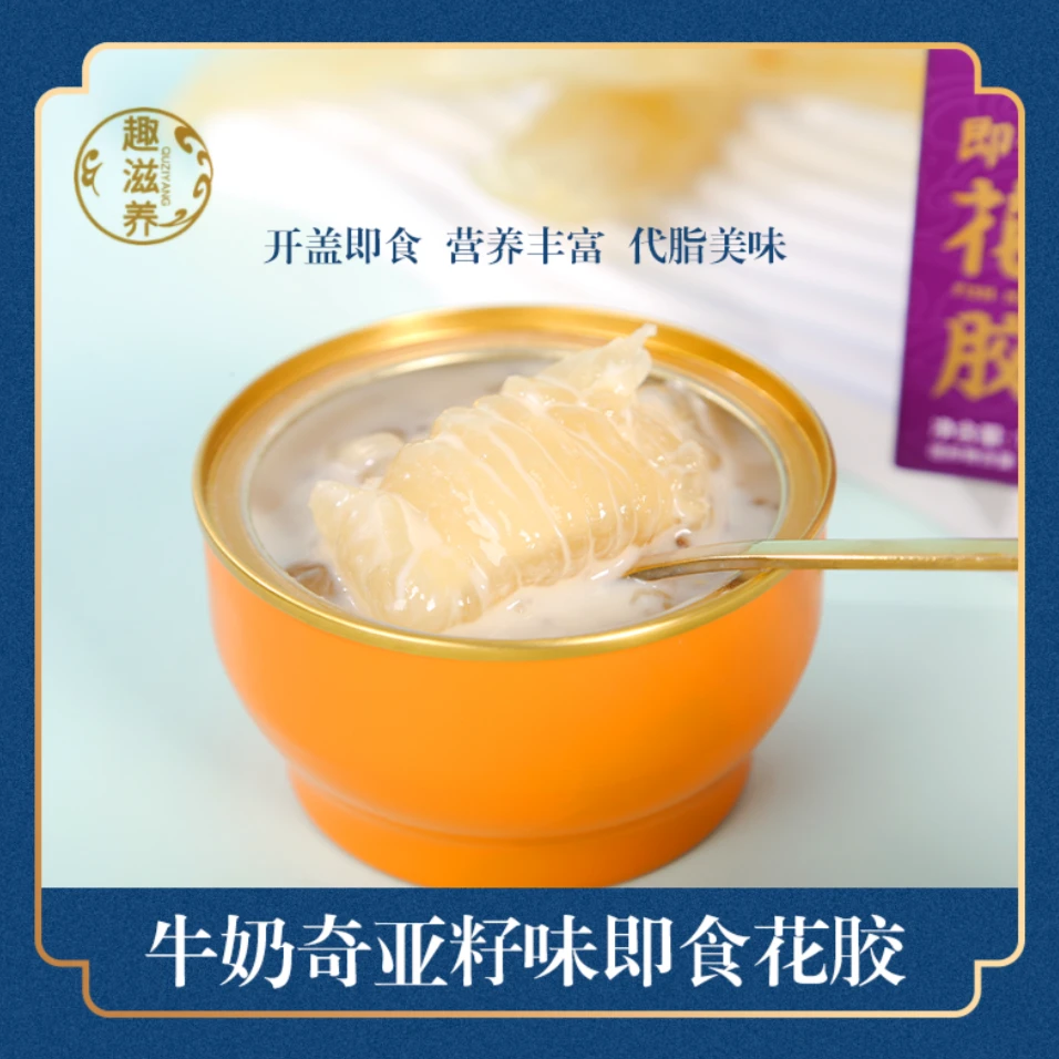 【年货节专属】 0糖0脂 纯牛奶/椰奶/味 开盖即食花胶 180克/盒D.2
