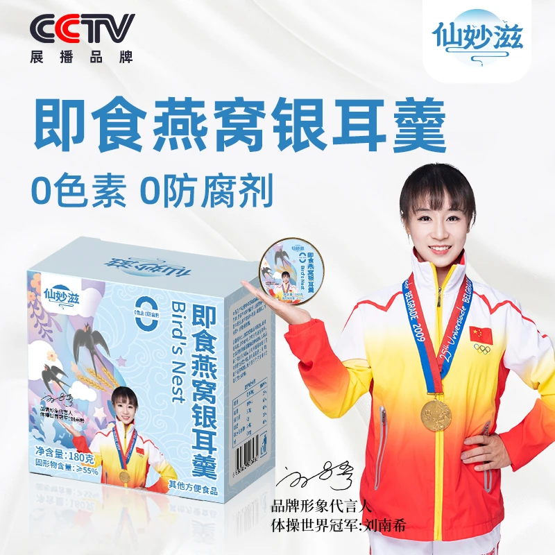 【双12抢购】 即食燕窝银耳羹  0糖0脂 滋补营养180g/盒H