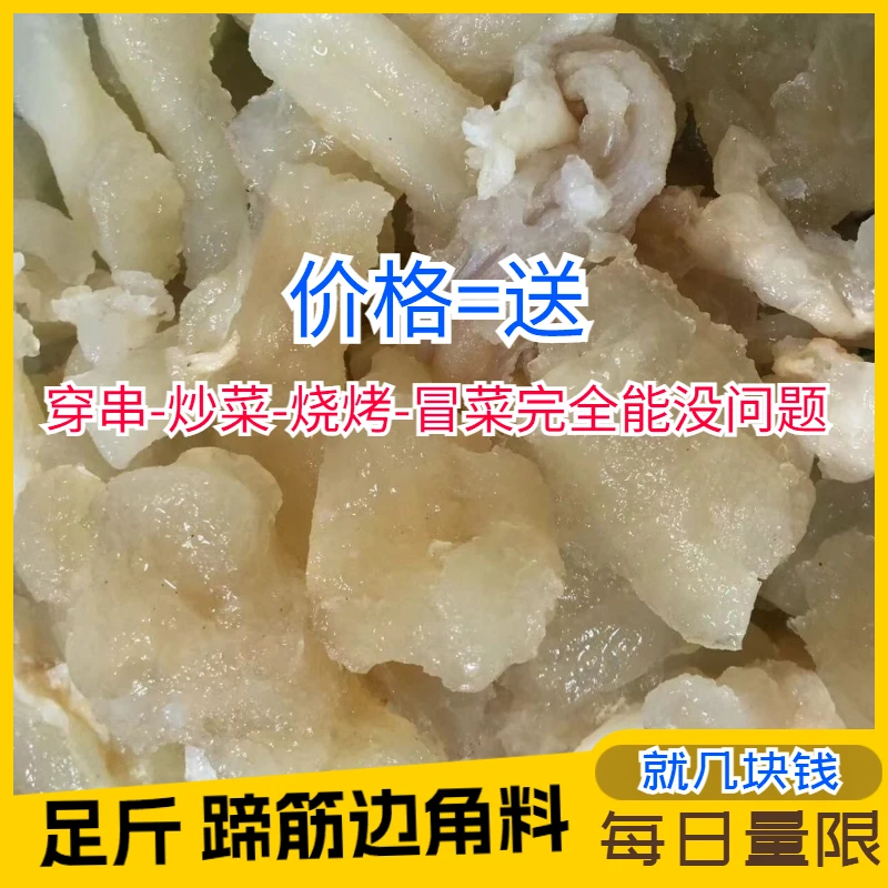正宗牛筋生鲜纯牛脚筋边角料碎料新鲜去骨火锅食材全套小腿一整箱