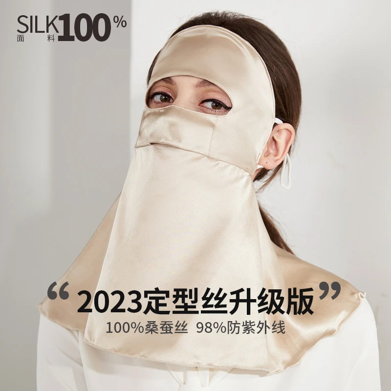 【超柔软加大版100%桑蚕丝防晒面罩】护颈一体口罩夏骑行防紫外线