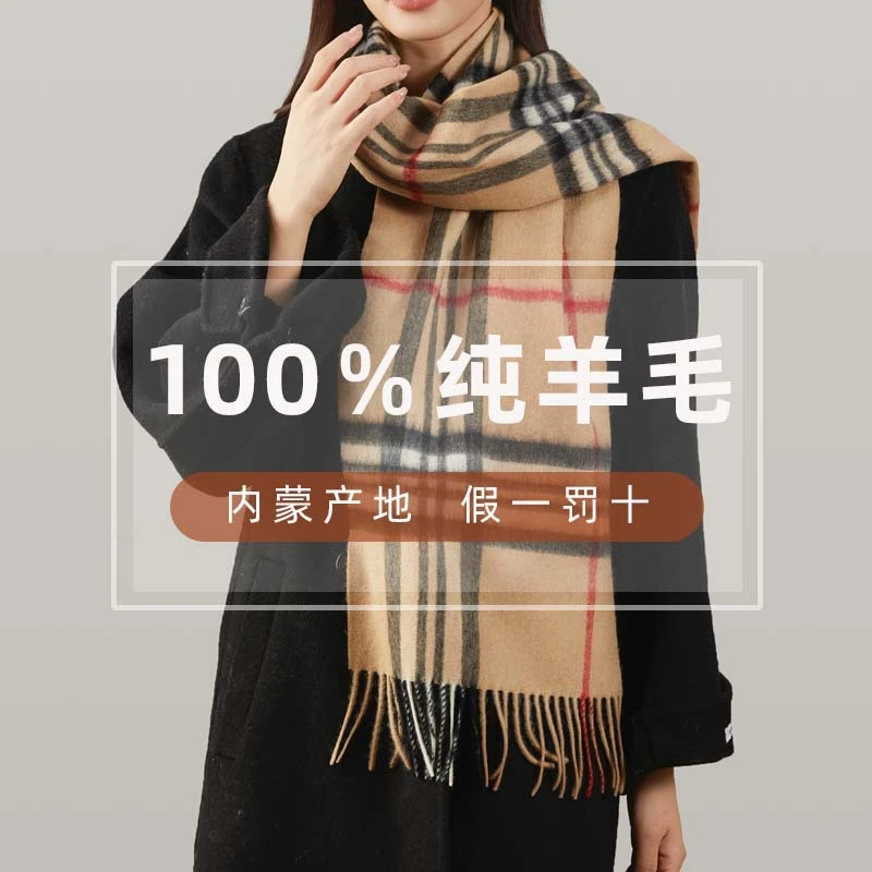 巴家款100%纯羊毛秋冬季新款经典格子流苏围巾女复古百搭加厚围脖