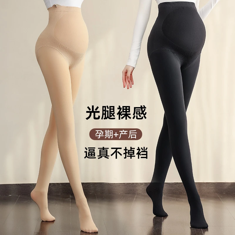 孕妇内搭裤怀孕期水光面膜袜可调节光腿神器内搭裤袜秋冬加绒内搭
