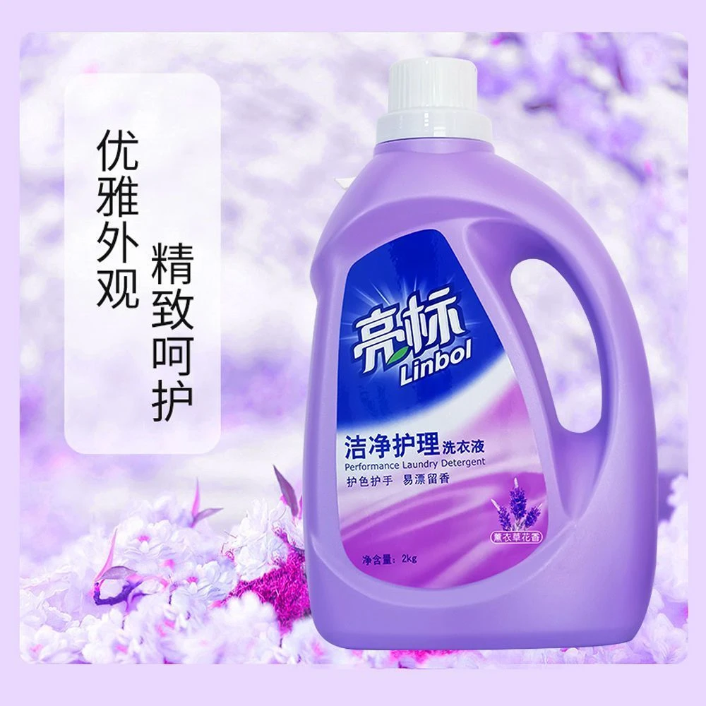 亮标薰衣草香氛洗衣液香味持久留香家用香氛洗衣液去祛味深层洁净
