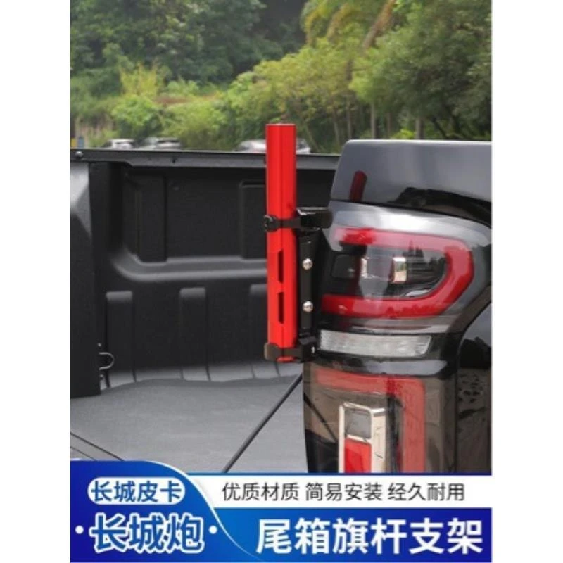 适用霸王龙江铃大道角斗士坦途长城炮猛禽F150旗杆架皮卡旗杆支架